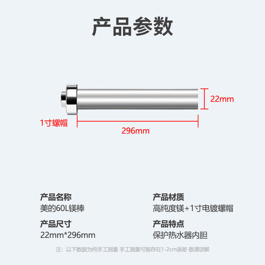 Shuangwei is suitable for Midea electric water heater magnesium rod 60 liters household water heater magnesium rod universal drainage and descaling anode rod accessories 60L F-MM60
