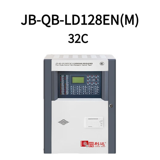 Beijing Lida fire alarm controller (linkage type) Lida 128 host LD128EN(M)-32C with battery