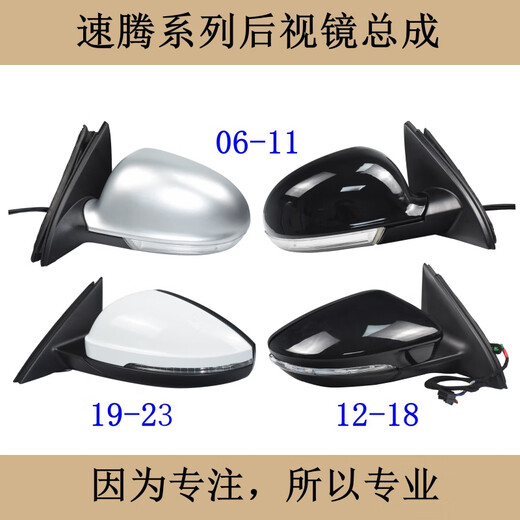 工马适配0723新老款大众速腾后视镜总成配件折叠左右倒车镜反光 12188线品牌主驾品牌电动折