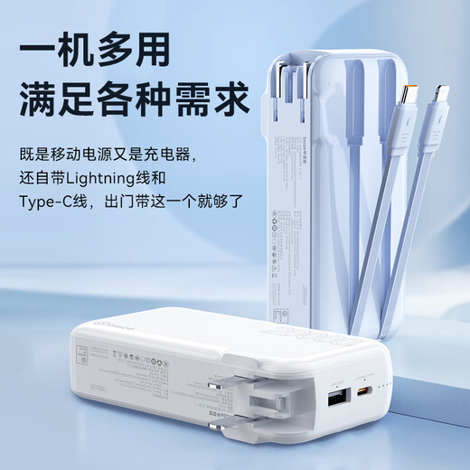 Biaz 3C certified power bank 20000 mAh wall plug with line 22.5W fast charging charger three-in-one portable power bank suitable for Apple 17 Huawei Xiaomi and other YD50 white