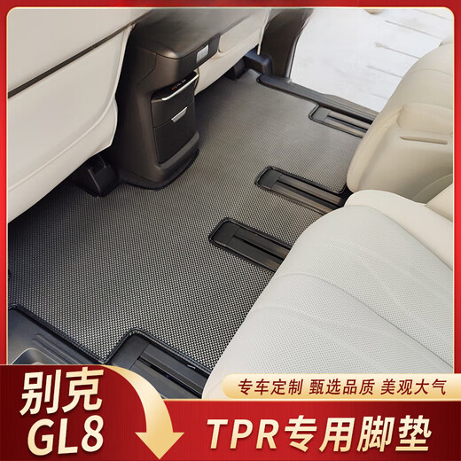 
Flash Hangshi 24 Buick GL8PHEV foot pad plug-in Luzun 653t Fathead Fish Front row middle row carpet seven seats all inclusive Super wear-resistant TPR-three rows in the whole car