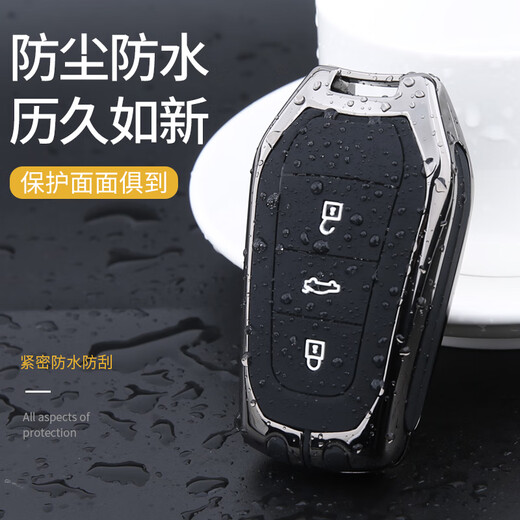 迈多多（MDD）标致408X钥匙套508扣308男4008/5008/3008壳307标志301车钥匙包  全包B款+圆弧扣【深耀黑】