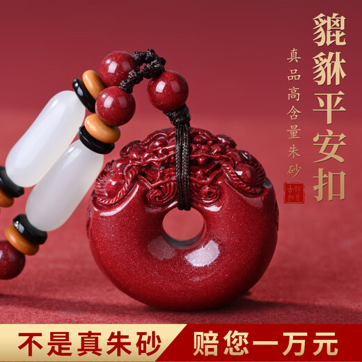 Fujinjia genuine cinnabar Pixiu pendant safety buckle original mineral purple gold sand amulet men and women necklace transfer bead pendant purple gold sand-Pixiu safety buckle with certificate