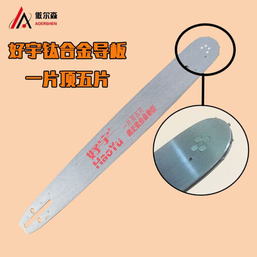 Yamaha Steele gasoline saw guide plate electric saw 16-inch 18-inch 20-inch titanium alloy guide plate Yamaha Eagle King chain saw guide plate titanium alloy 16-inch 32-knife guide plate