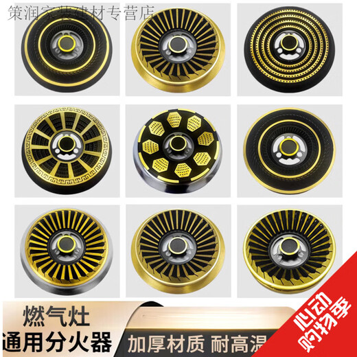 XMSJ液化气天然气煤气灶燃气灶火盖分火器灶头分火盖全铜通用配件零件 XY13544-16飞机炉头适用铜芯