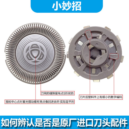 ACZM适用飞利浦旋风3系剃须刀充电线S3881 S3882 S3883 S3885 S3886充电器USB充头刮胡刀刀片刀网刀片 1刀1网【原厂进口刀头】