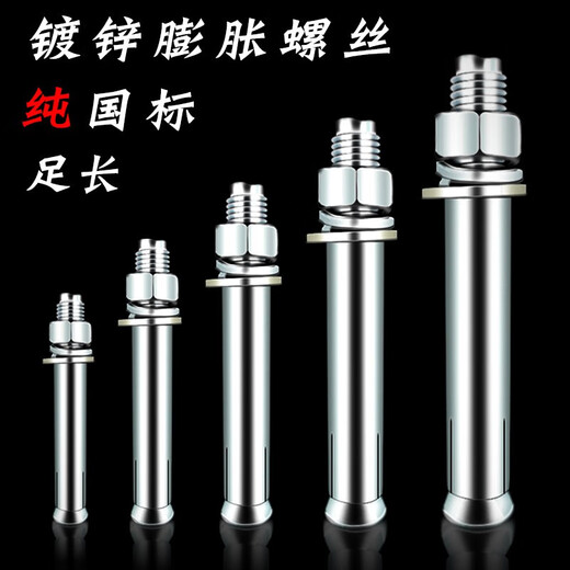 XMSJ定制标镀锌膨胀螺丝超长加长铁外膨胀螺栓胀管涨管胀丝M6M8M10M14 10*12027只