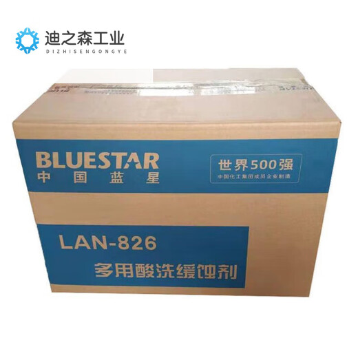 LAN 蓝星-826多用酸洗缓蚀剂空调锅炉清洗剂缓释机械设备保护 整箱6桶装18公斤