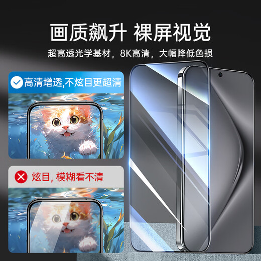 Yise (ESR) suitable for Huawei Pura70/80 tempered film P70/80 mobile phone film full screen coverage HD anti-fall anti-fingerprint front film anti-scratch all-inclusive no white edge film 2 pieces hardcover
