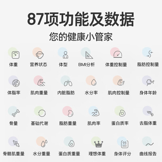 Meilen身高体重秤测量仪一体机儿童成人电子秤人体秤体重秤身高体重计体脂秤家用可连接蓝牙