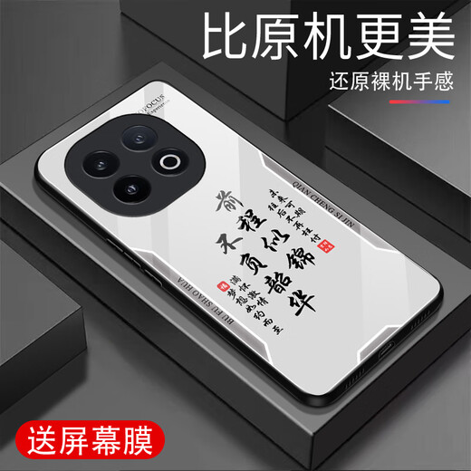 甄沛适用vivoiQOO13手机壳屏幕手机膜防摔钢化玻璃全包超薄硬壳硅胶软框耐脏男镜头保护壳平安喜乐文字 平安喜乐【流沙黄G7170】 iQOO13【赠膜】