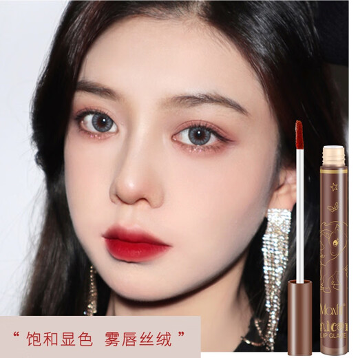 Celebrating more than 10 years, the same style, water-gloss mirror finish, Meishifei Unicorn Lip Glaze Set, affordable for female students #1 Ryukin Bell Pepper