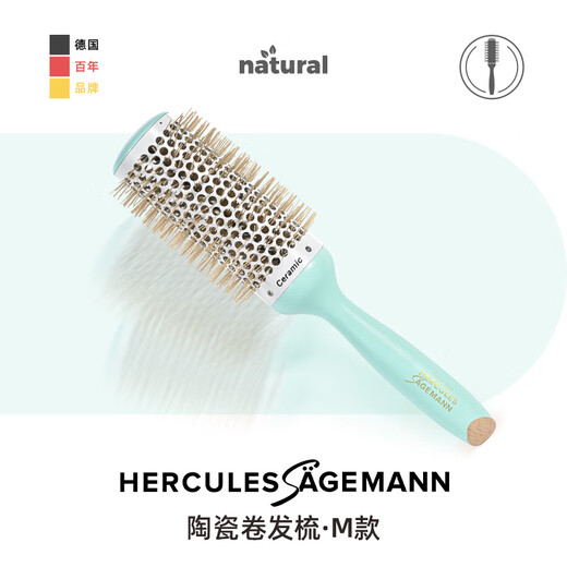 赫格丽陶瓷卷发梳滚筒梳hercules梳子吹头发卷发发廊专业中号家用 陶瓷卷发梳9712 中号