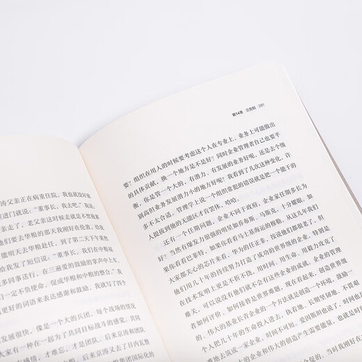 三生万物 知名企业家 宁高宁亲撰 复盘职业生涯 分享经营理念 管理方法 商业 企业 管理 经营 资本 并购 战略 出海 国际化 中粮 中化 华润 蒙牛 先正达 来宝农业