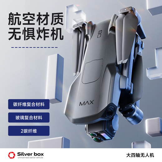 鹏翼P7 MAX无人机航拍高清大型专业GPS返航三轴防抖云台成人带屏遥控飞机内置升降避障 P7 MAX无避障版+触屏遥控+8K夜景镜头+空投 单电套餐【续航45分钟+随心换】