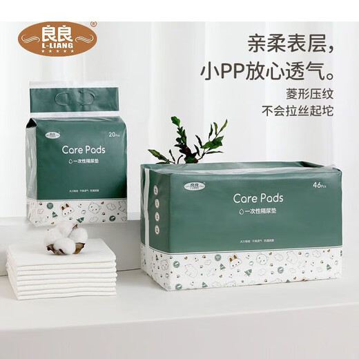 Liangliang urine separator disposable care pad waterproof baby diapers diapers newborn 40 tablets L code 30 tablets 450x600mm