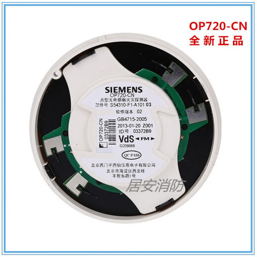 Siemens smoke detector OP722-CN smoke fire detector replaces OP720 smoke detector OH720 smoke temperature lamination FCI7201-B1 cabinet circuit card