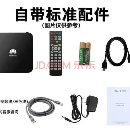 Huawei Téléphone Universal TV Free Box Box VIP VIP Wireless Connection Network Set-Top Screwing Mobile Screwingor 6110 Digital 16G Version infrarouge + abonnement permanent