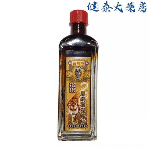 Tiger King Original Popular Supreme Cervical and Lumbar Rheumatic Bone Spur Supreme Tiger King Cervical and Lumbar Revitalizing Essential Oil