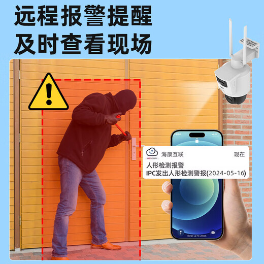 HIKVISION海康威视4G终身免流量无线摄像头免布线1路套装360度云台全景室外双摄带32G内存卡3Q144