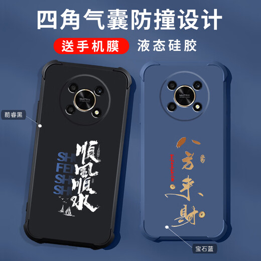 
Gexing is suitable for Honor x30 mobile phone case Huawei's new liquid silicone honor protective case four corner airbags anti-falling men and women's fashion brand Chinese style text all inclusive light luxury Gem blue-b829 smooth flow-send mobile phone film Honor X30