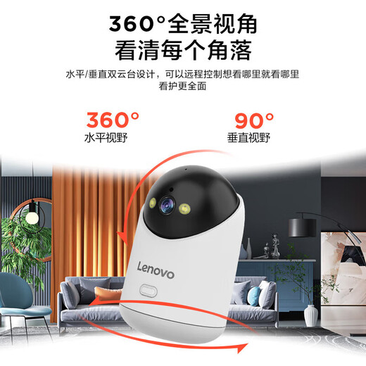 联想500万像素摄像头家用监控器无线wifi网络360度无死角带夜视全景语音手机远程室内云台可对话家庭