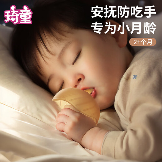 Qitong RARE BABY small mushroom teether baby pacifier anti-colic teething stick silicone baby oral period 036 months daily type + night type - coffee brown