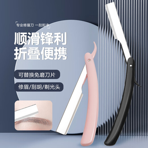 GUTCHE剃刀刮刀理发修面刮脸刀刮胡刀刮汗毛腋毛眉毛剃须刀手动老式刀片 加厚款黑色+10刀片