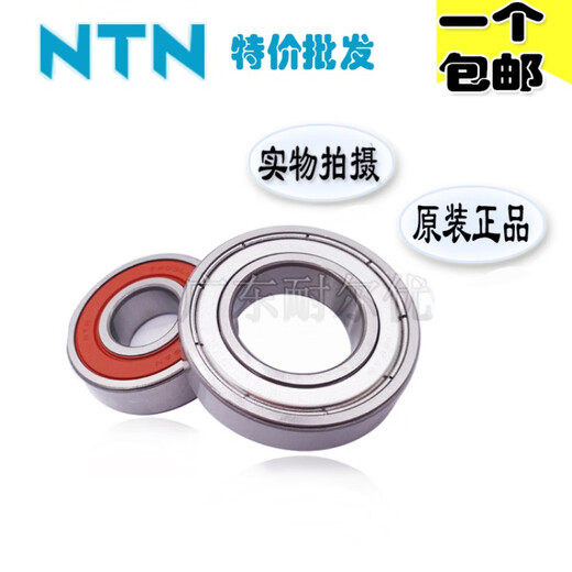 NTNNTN轴承6201 6202 6203 6204 6205 6206 6207 6208LLU209 NTN6207ZZ(铁封) 其他