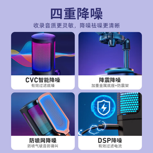 FIFINE computer desktop USB microphone wired e-sports RGB lighting effect condenser microphone live broadcast full set of professional equipment game live recording karaoke conference noise reduction radio microphone A6 A6 pink + 35 cantilever bracket (with round base)