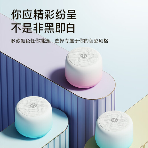 HP s07 Bluetooth Speaker Desktop Laptop Mobile Phone Desktop Speaker Portable Outdoor Mini Wireless Internet Small Speaker Gradient Pink