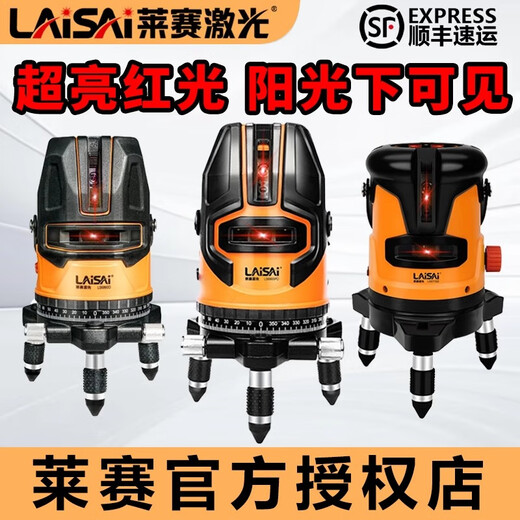 LAISAI 莱赛水平仪绿光2线LSG671SD红外线标线仪红光两线高精度平水仪室 红光2线：LS671SD单锂电-室外款