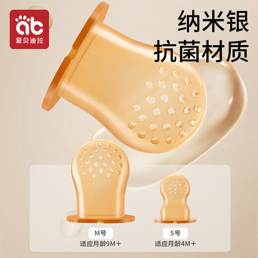 AIBEDILA (AIBEDILA) Baby bite fruit and vegetable bag, eat fruit food supplement, bite and play pacifier, baby juice artifact, teether, molar stick, 1 pack, nano silver-primrose powder + mud scraper