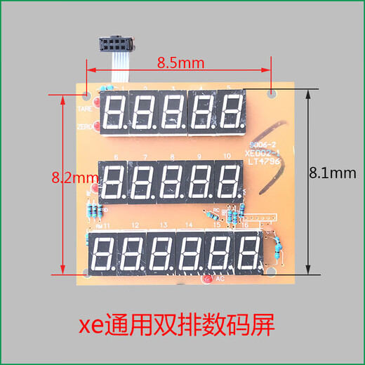 YWZR trendy life appliances electronic scale display screen Dayang Huaying Dahe Chengsi electronic scale display panel LCD xe digital