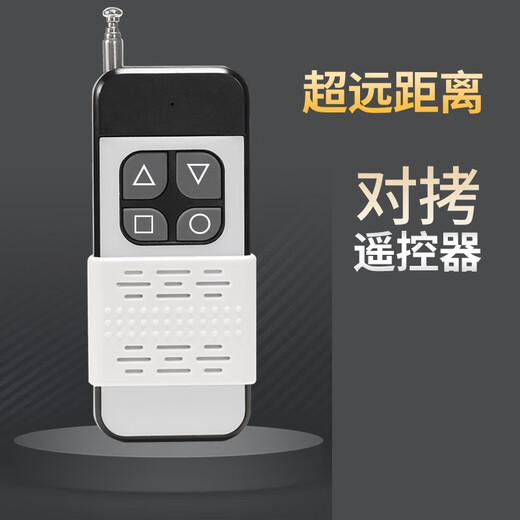 433/315 rolling shutter access gate remote control kilometer high power ultra-long universal copy electric telescopic rolling door copy remote control Dabai 433 copy (barrier-free about 150 meters)