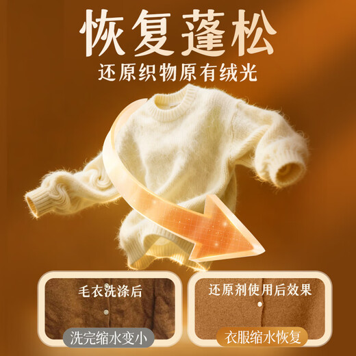 SnowDream Japanese Woolen Sweater Shrinkage Restoration Agent 1000ml Sweater Cashmere Sweater Fluffy Repair Amplifier