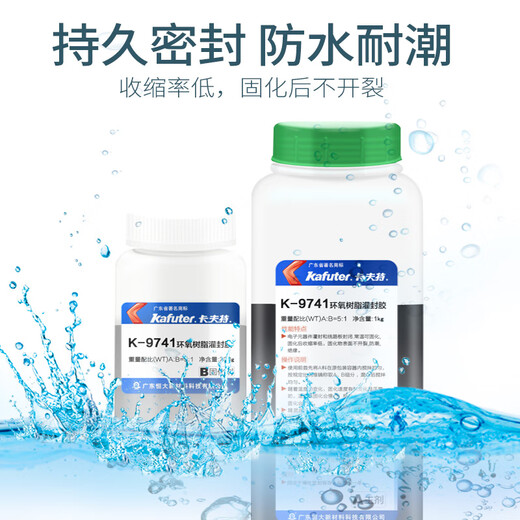 XMSJ Kraft Potting Gel K-9741 9761 Black Epoxy Resin Two-composant Electronic Circuit Board 9761 / 1,5 kg Transparent
