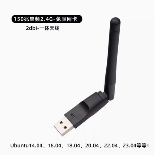 JEQLOubuntu беспроводная сетевая карта без драйверов Ubuntu Linux настольный компьютер USB Kali сетевая карта Deepin Tongxin uos черная цельная антенна без драйверов одночастотная 2.4G