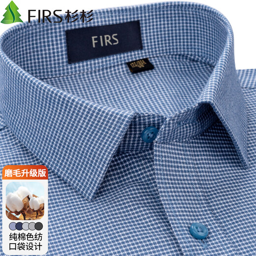 Shanshan pure cotton brushed long-sleeved shirt men's plaid new casual business cotton shirt gray blue plaid 40