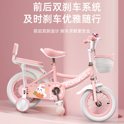 FOREVER (FOREVER) children's bicycle 14-inch princess style bicycle 3-6-8 years old children's bicycle