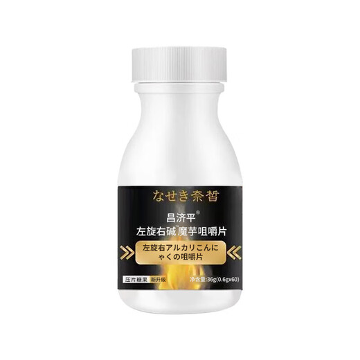 Official store i flagship Changjiping L-dexkonjac chewable tablets obese people unisex adult satiety weight manager Jingdong i self-operated 5 bottles cycle pack