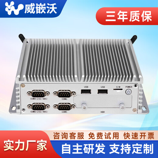 Weziwo industrial computer fully enclosed fanless embedded mini host micro industrial computer desktop thin client 6USB/6COM/dual network port Core i5 8250U (high cost performance) 16G/512G solid state/WIFI