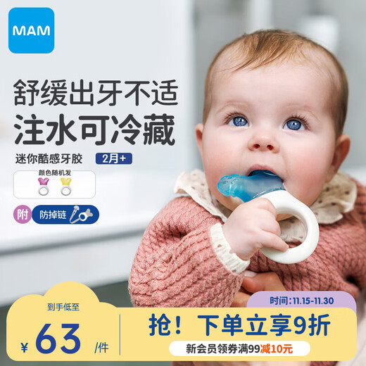 MAM Mini Cool Teething Stick for Baby Oral Appreciation Period 2-6 months