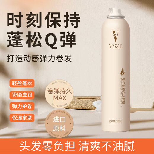 Foam hair wax elastic curl mousse perm curling spray moisturizing styling fluffy elastic for men and women 450ml foam elastic *1 bottle