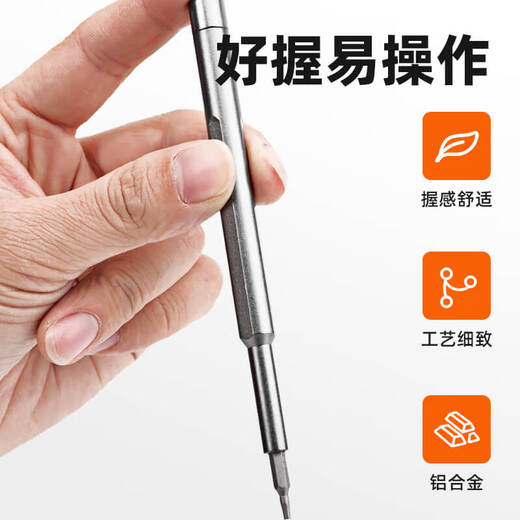 阿蒂亚螺丝刀工具24件套 多功能螺丝刀套装手机电脑笔记本拆机维修工具