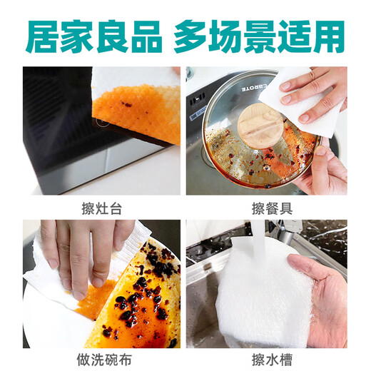 Xiaozhijia lazy rag 200*230mm 180 pieces kitchen paper towel disposable rag dishcloth oil-absorbing paper rag