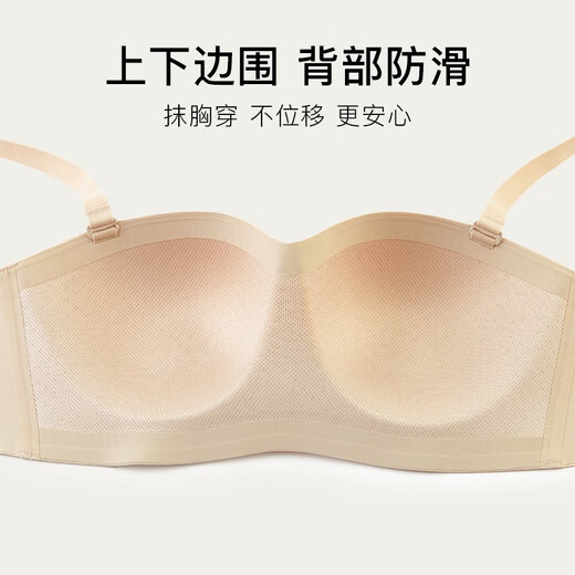 Ubras strapless big breast underwear for women, invisible, seamless tube top, no rims, anti-exposure, thin breasts, non-slip, nude skin tone - fixed cup S