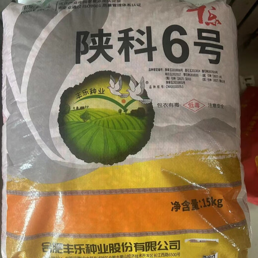 State-approved Shaanke No. 6 corn seed old variety, high-yielding agricultural field, early maturing large hybrid feed corn seed Shaanke No. 6 4400 seeds (one acre of land)