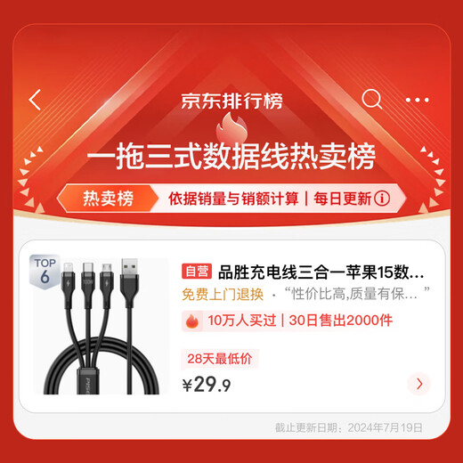 Pinsheng charger cable three-in-one data cable fast charging 100W one to three multi-head 66W suitable for Apple type-c Android iPhone17/16 Huawei mate Xiaomi mobile phone car