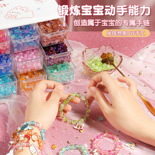 贝慕星儿童玩具串珠女孩3-6岁diy手工制作手链项链过家家女童生日礼物